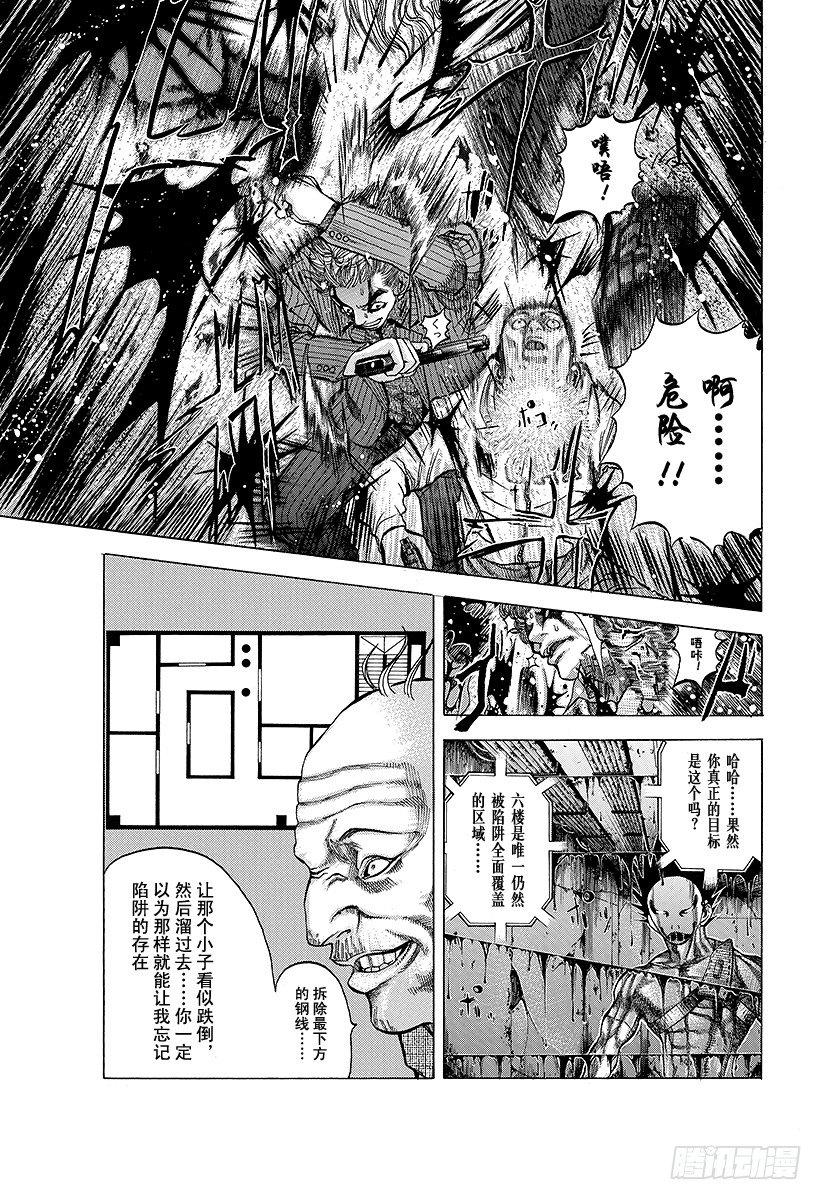 第16话 求饶15