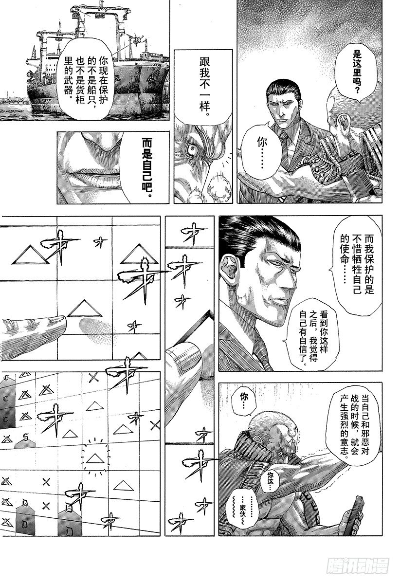 第301话 嫉妒的国土8