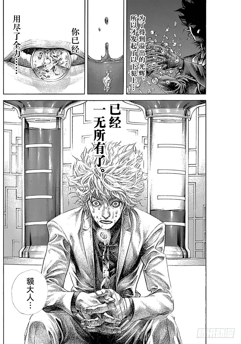 第530话7