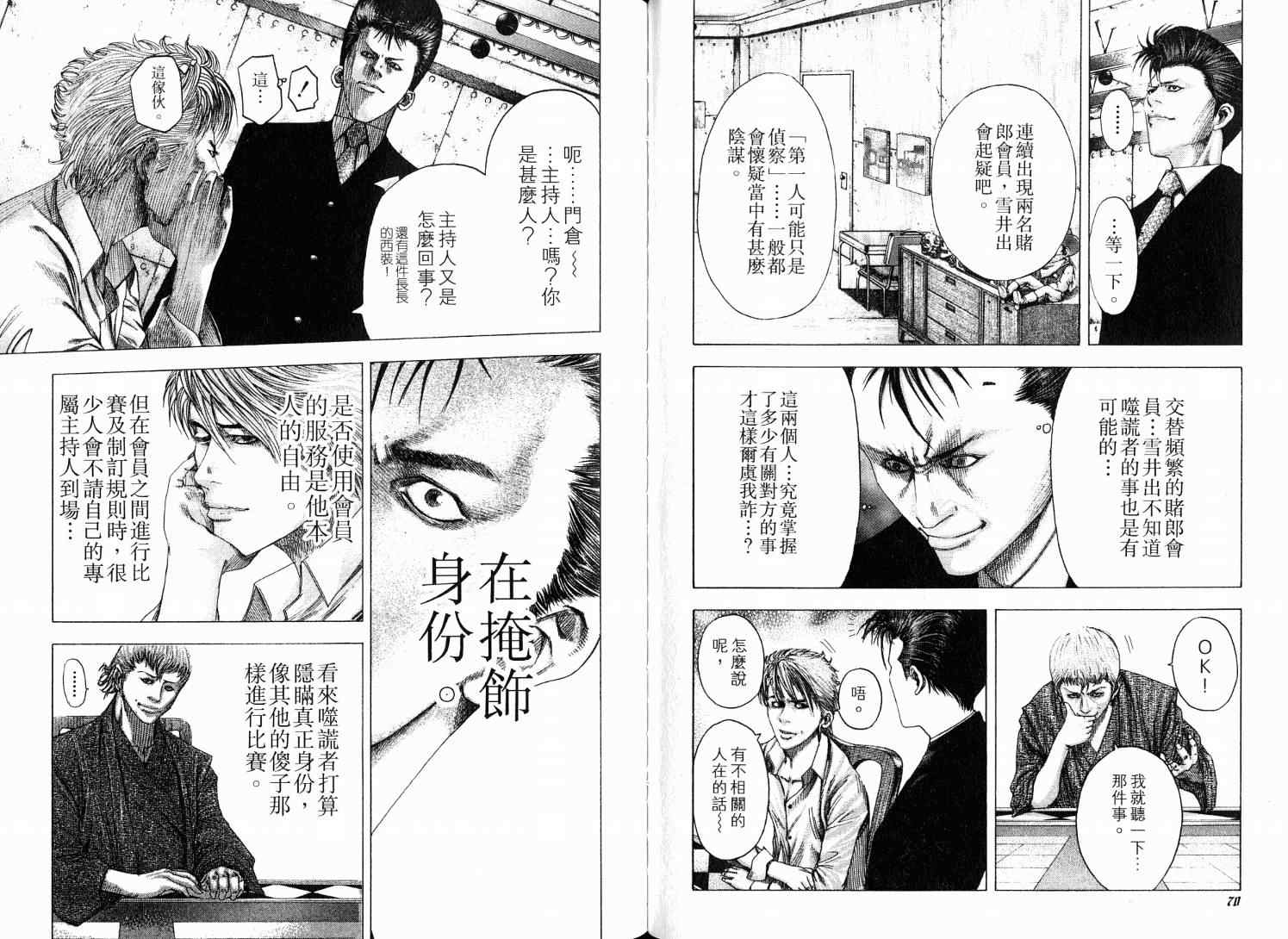 第9卷38