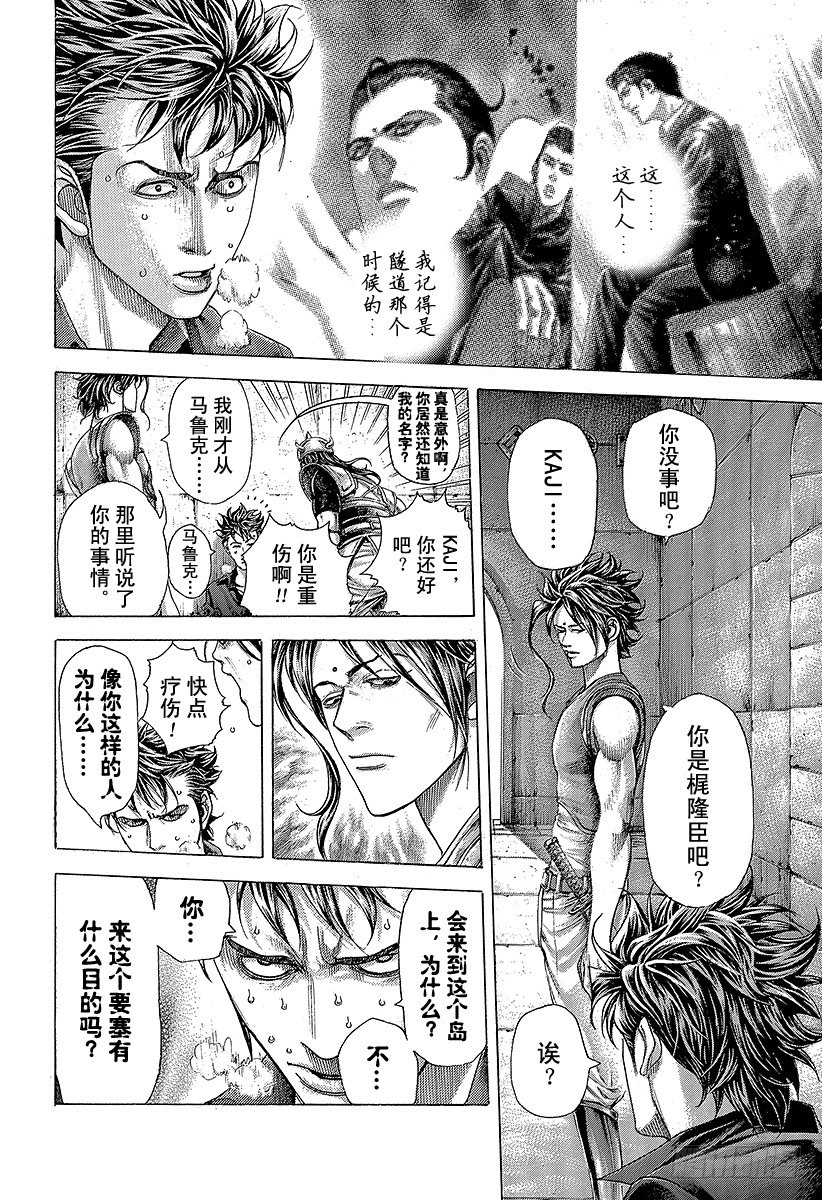 第375话 阴谋的B计划3