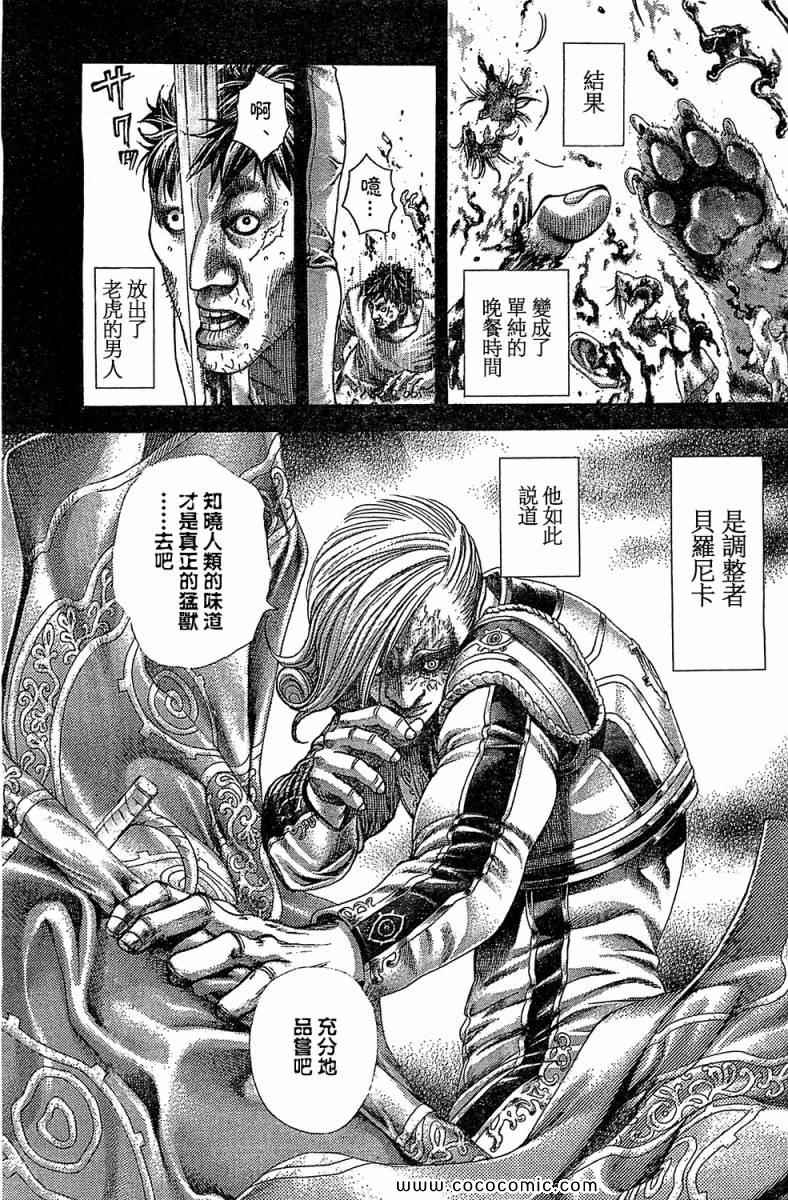 第352话11