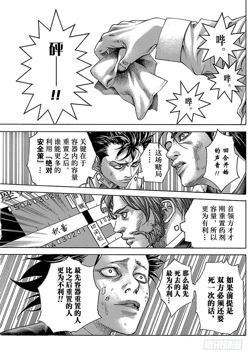 第503话10