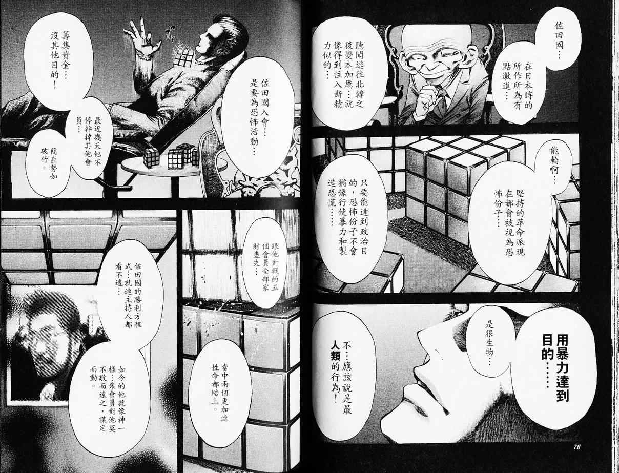 第4卷37