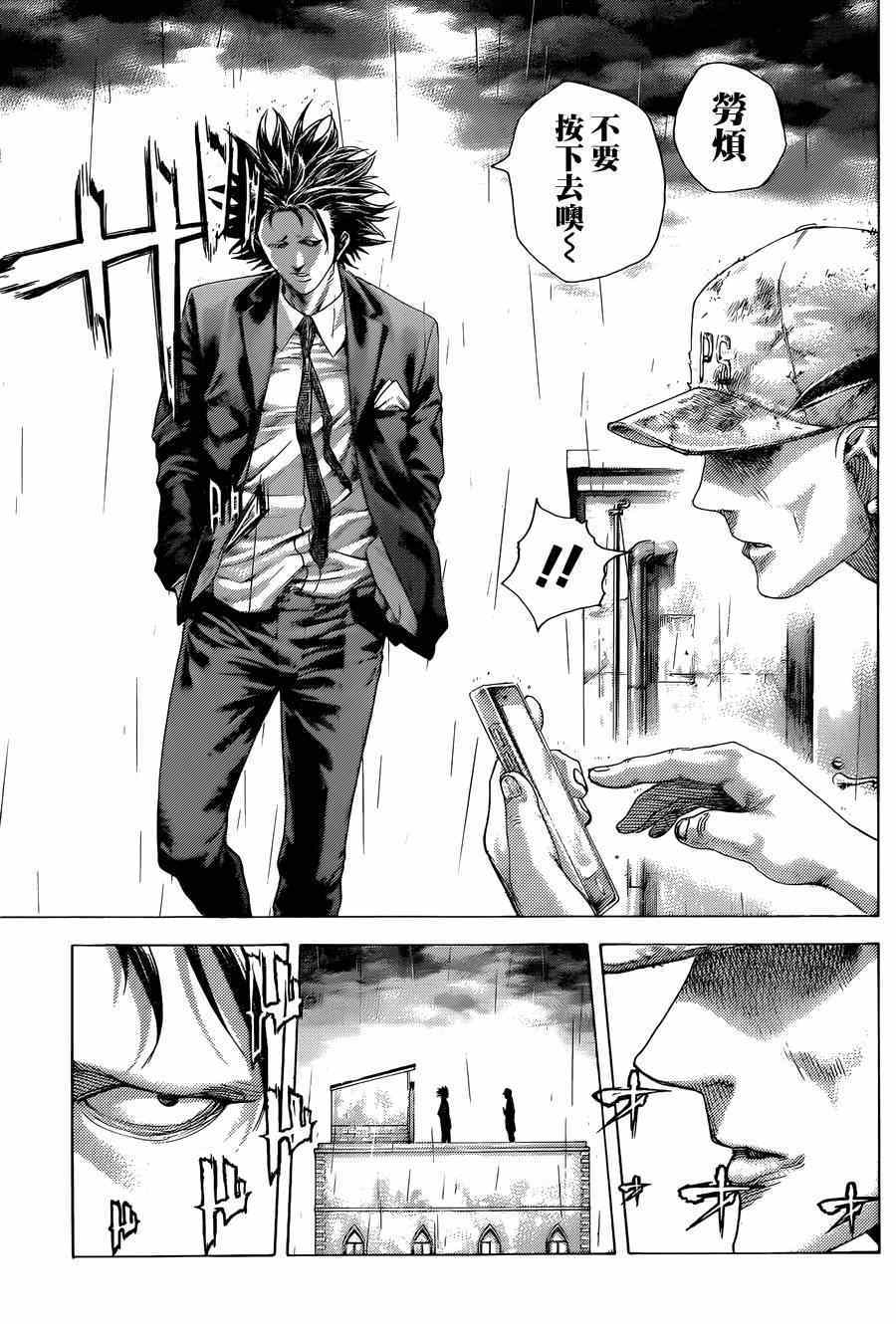 第423话10