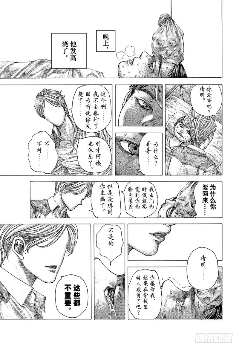 第481话 不思议的梦12