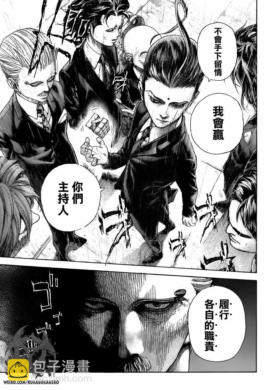第474话2