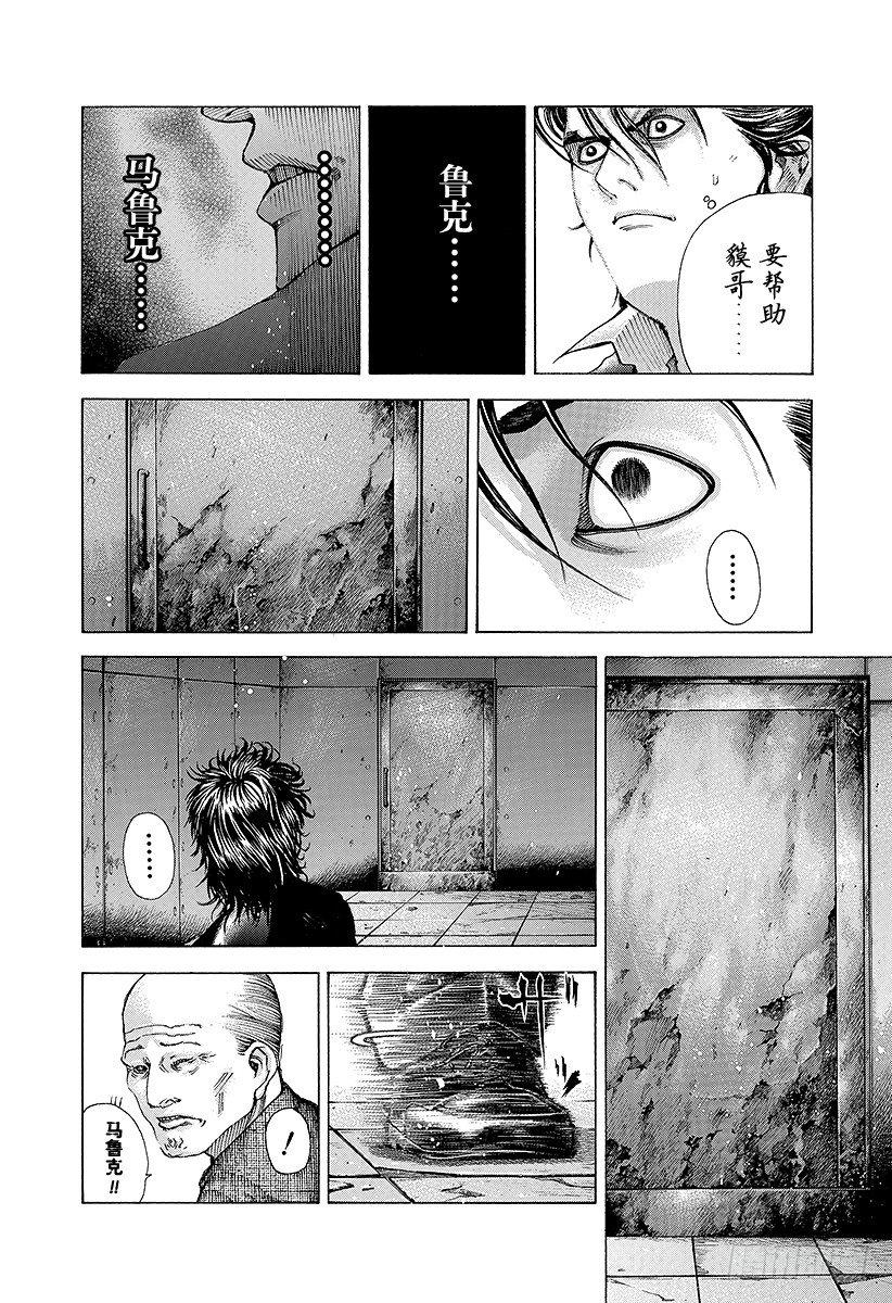 第61话 父母之心10