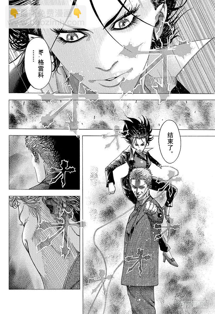 第76话 慈悲的人4