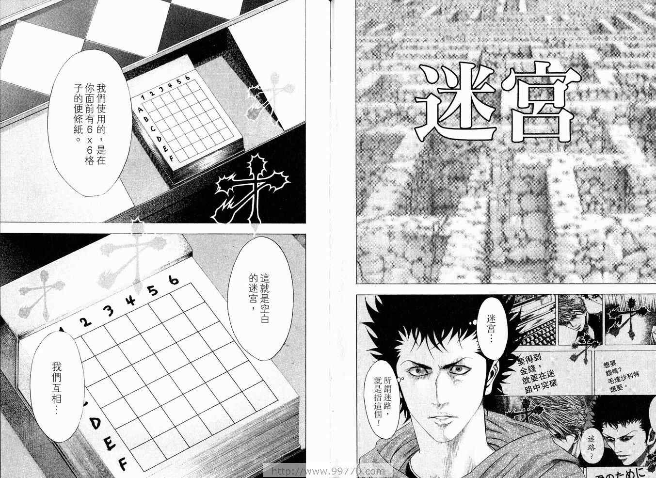 第8卷85