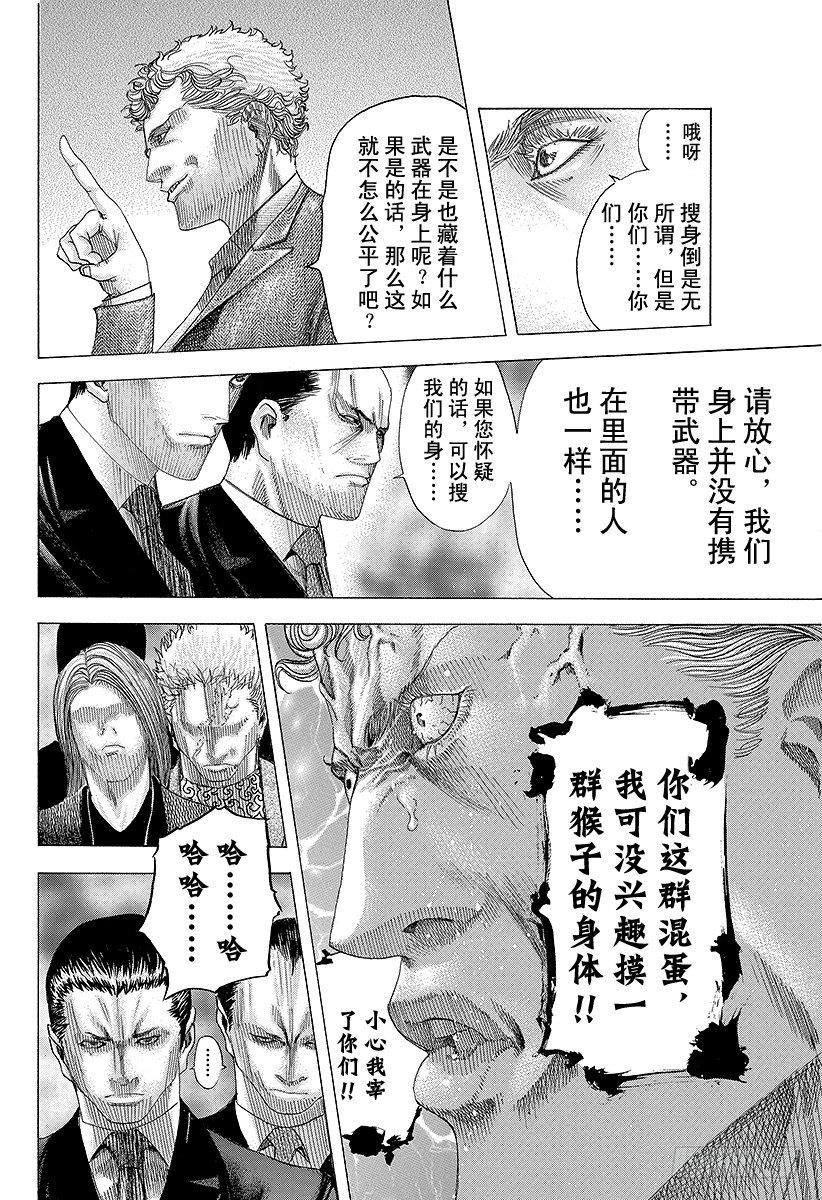 第73话 使者5
