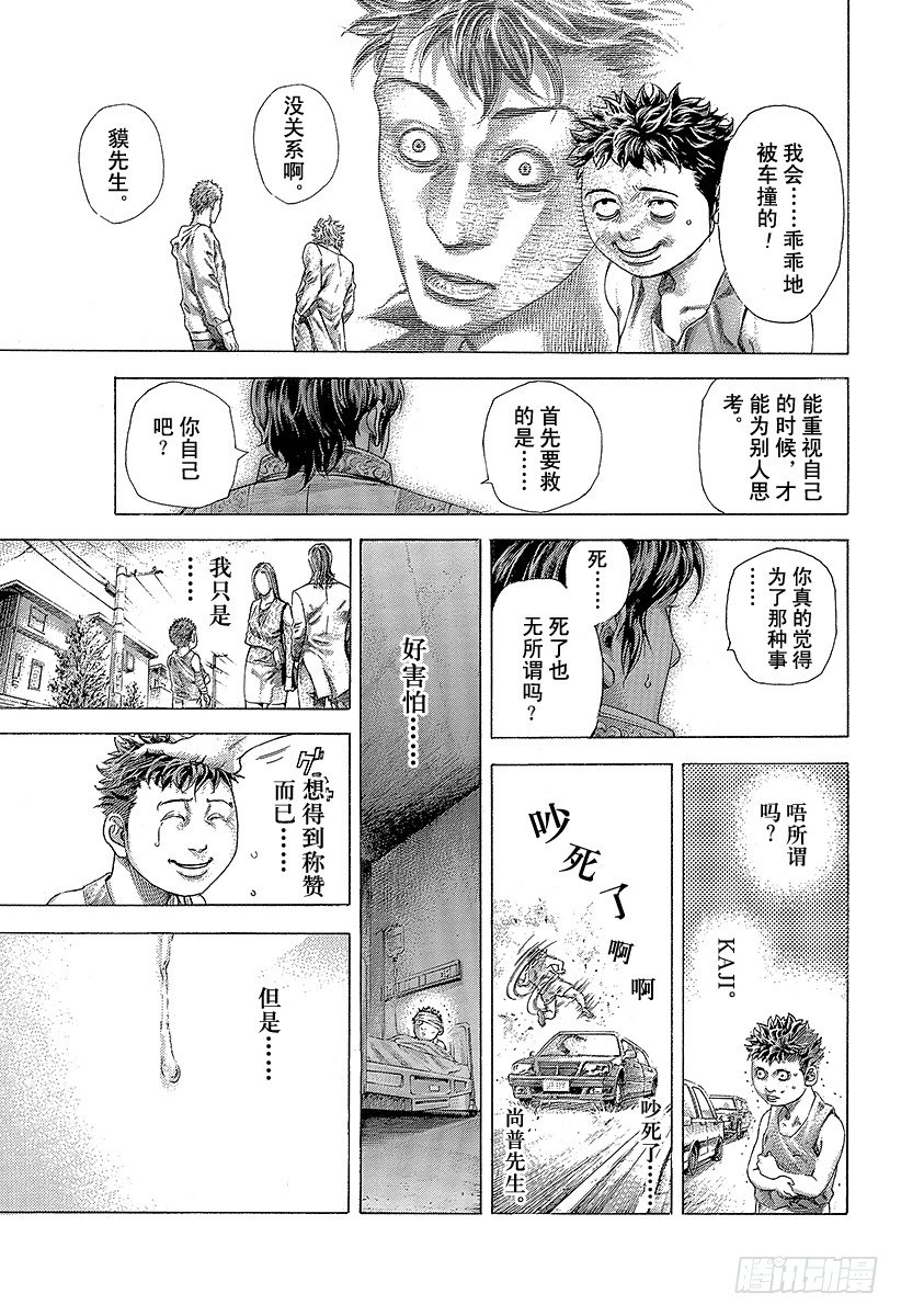 第370话 这方的力量8