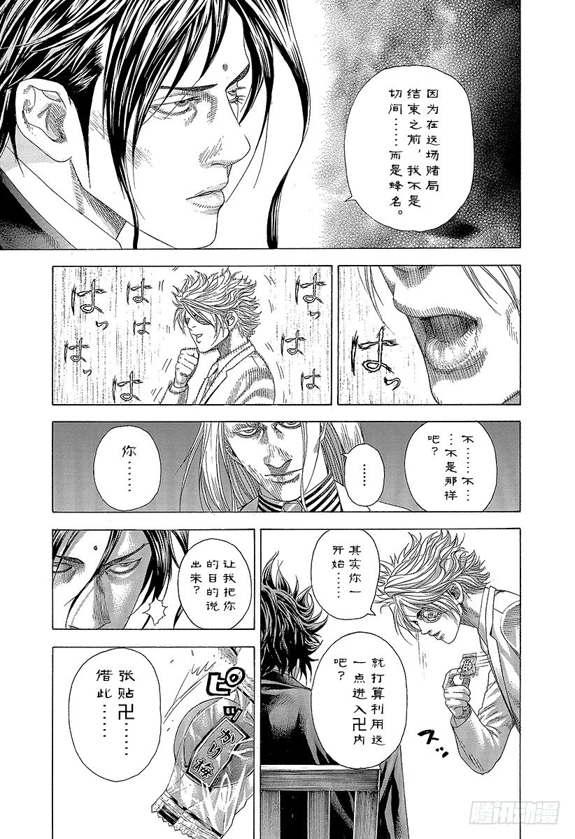第327话 SWEEP PLAN14