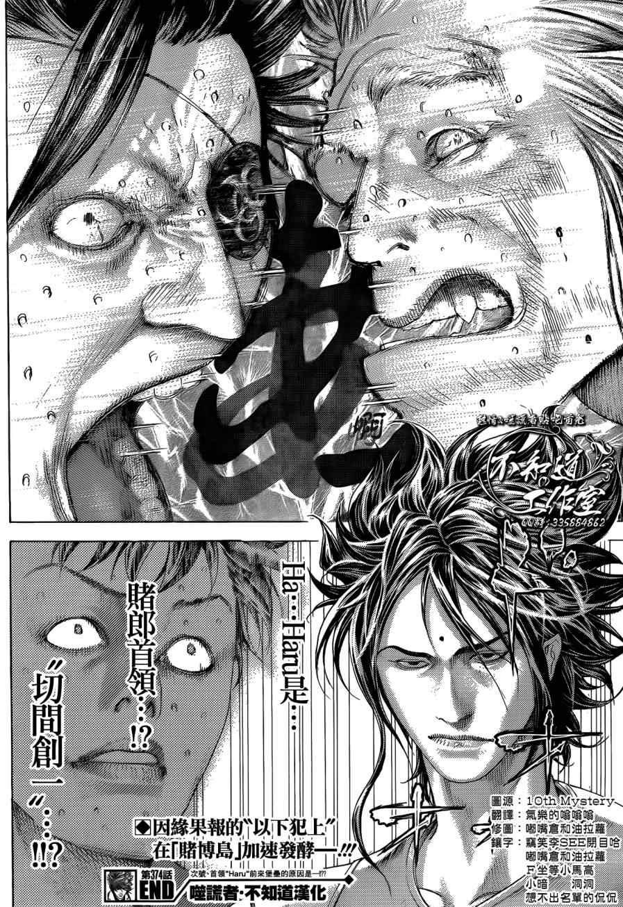 第374话16