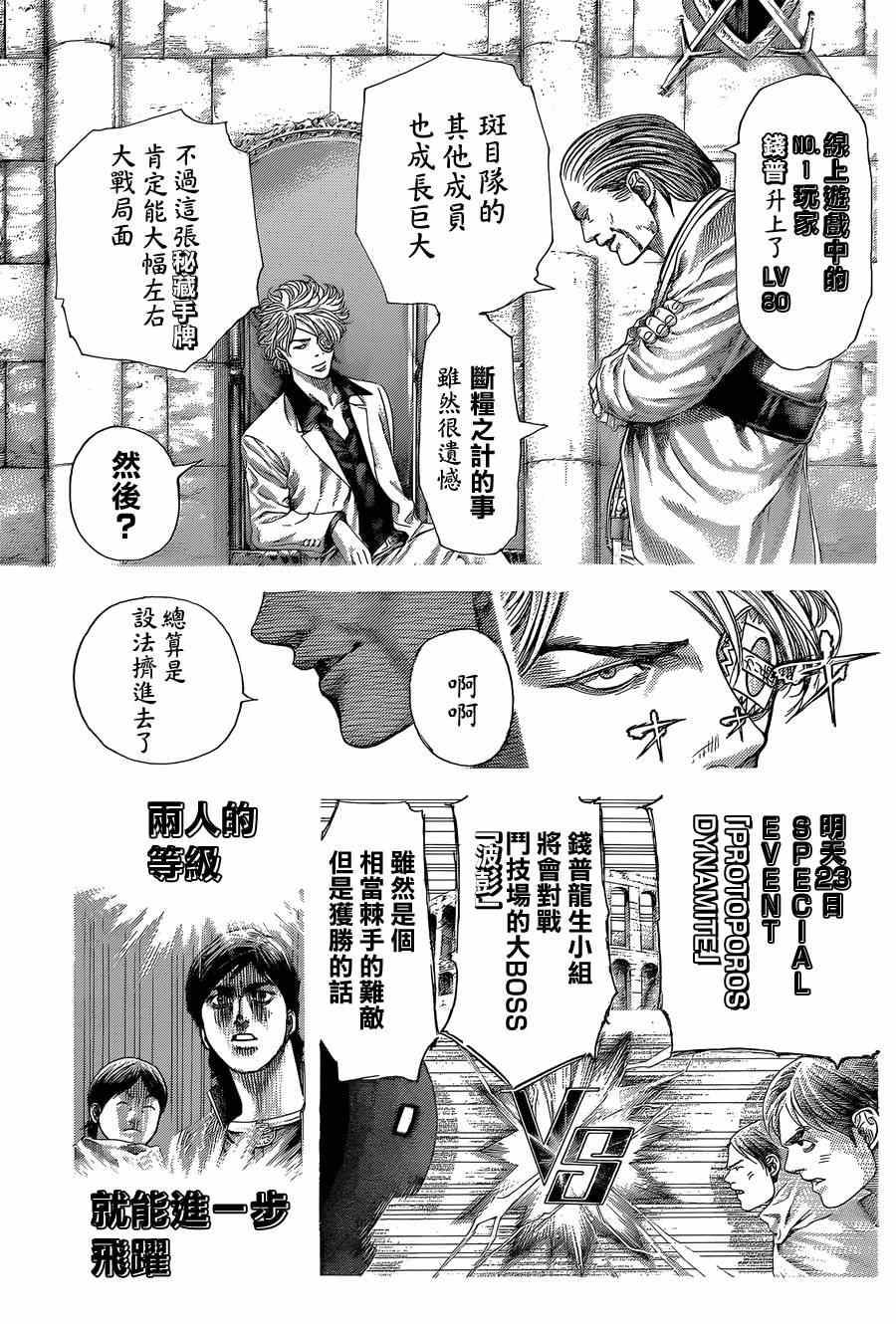 第401话7