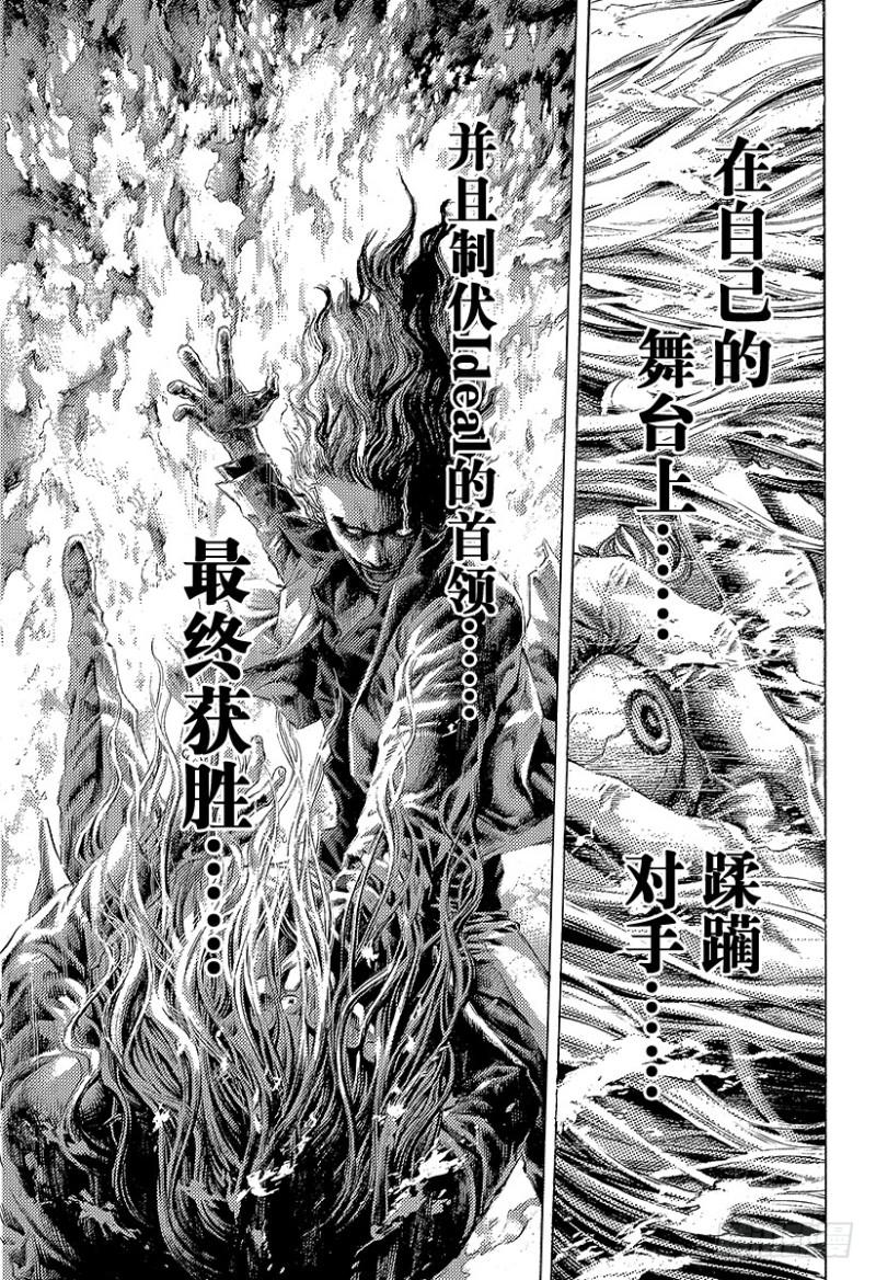 第443话 各自的考察12