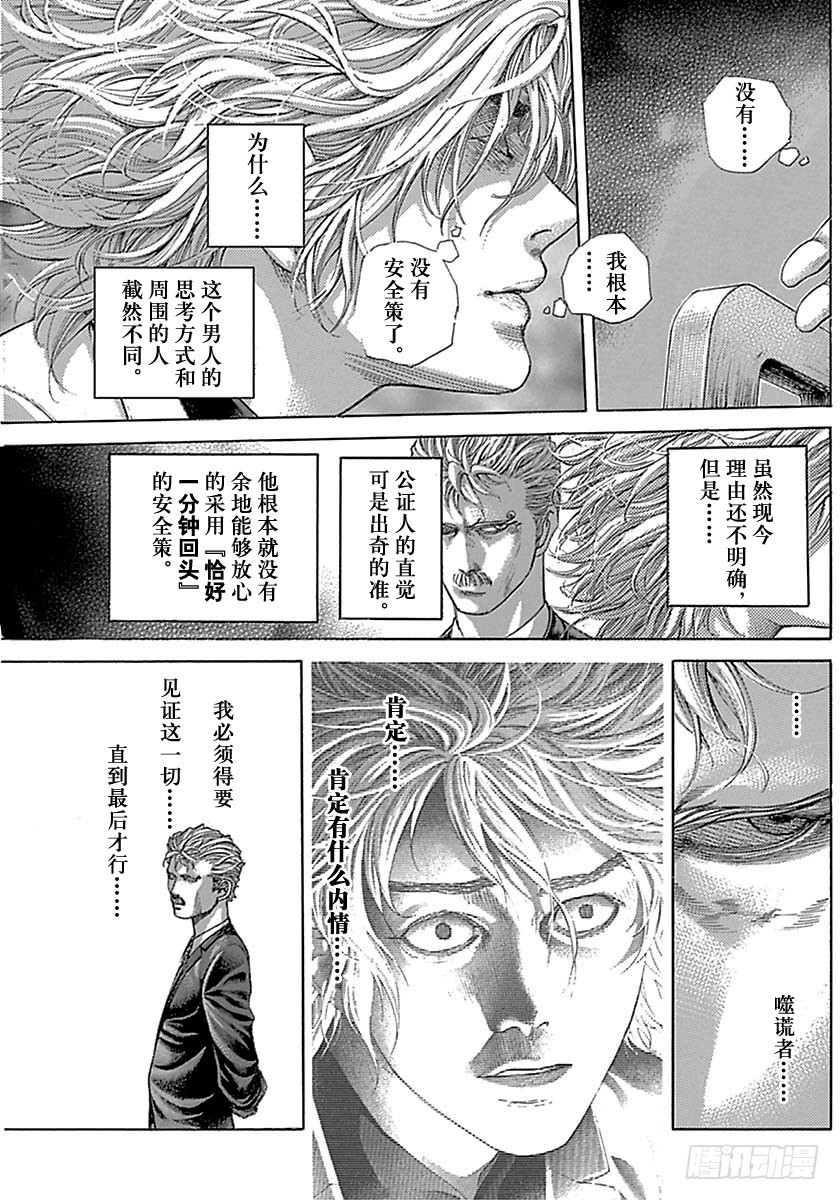 第５０５话6