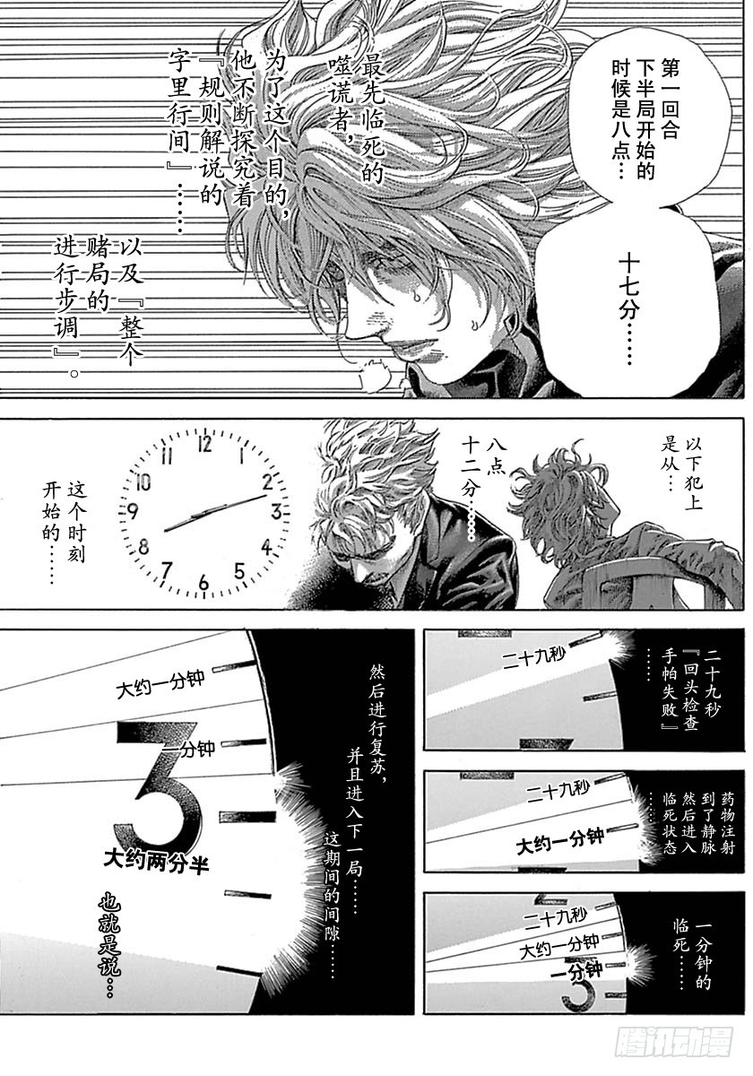 第527话4