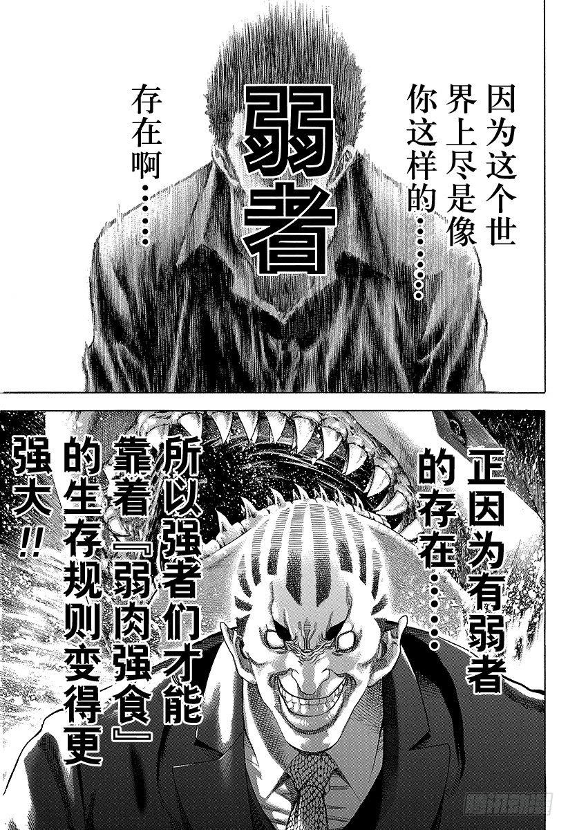 第27话 人的价值6