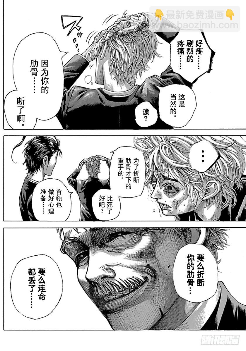 第512话17