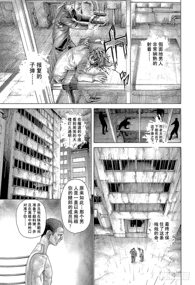 第472话 代价之后4