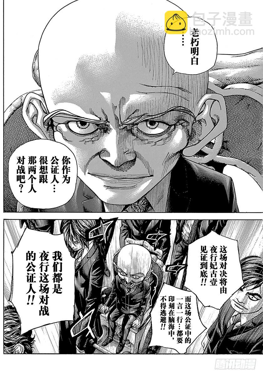 第512话9