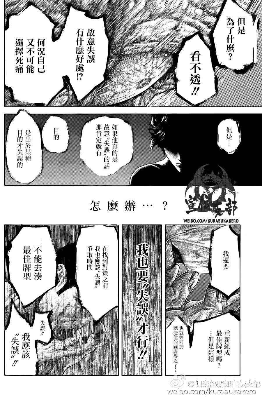 第464话5