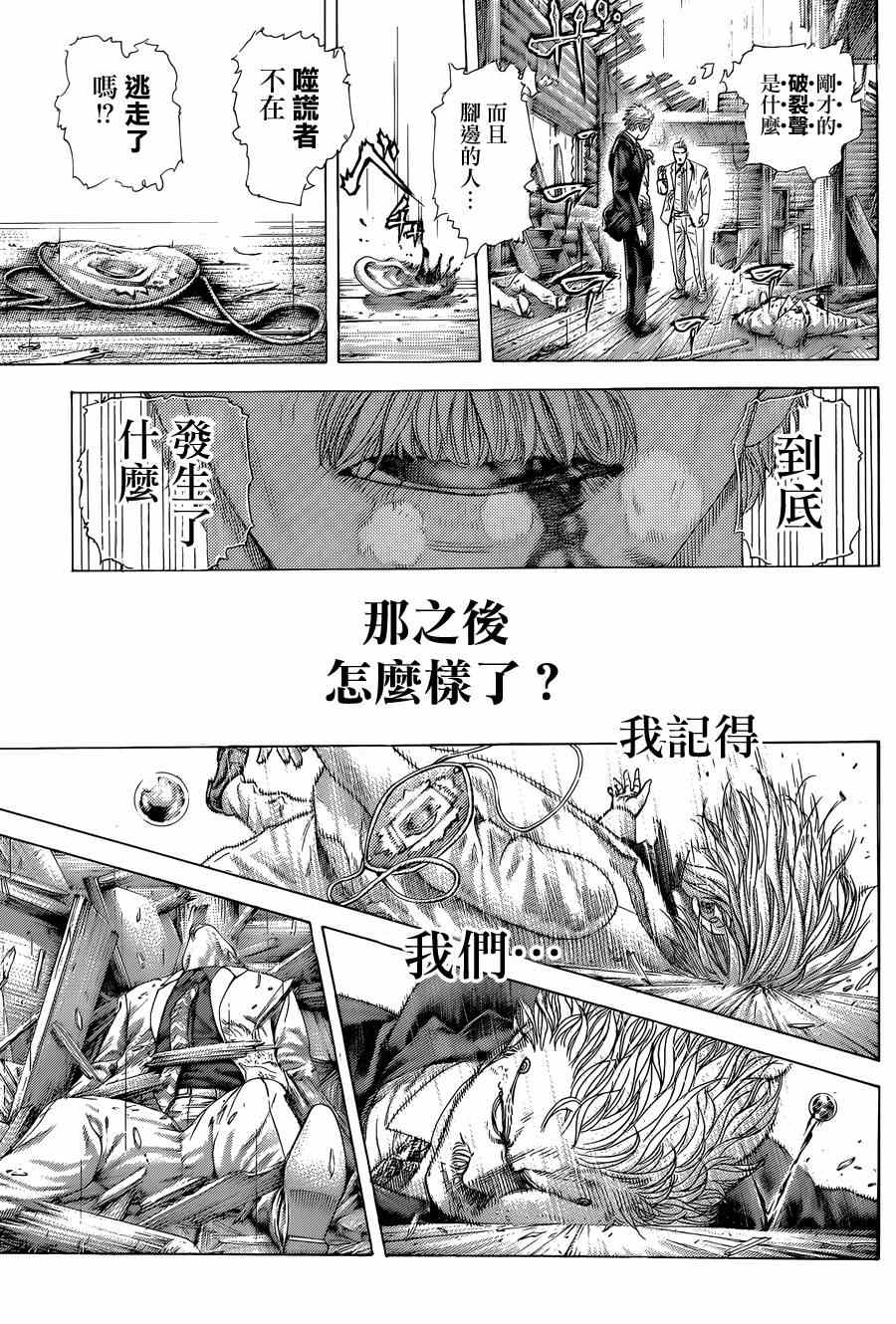 第419话6