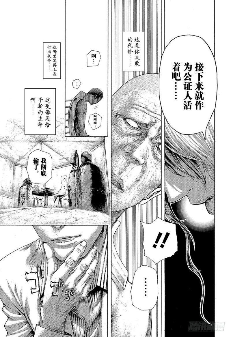 第472话 代价之后6