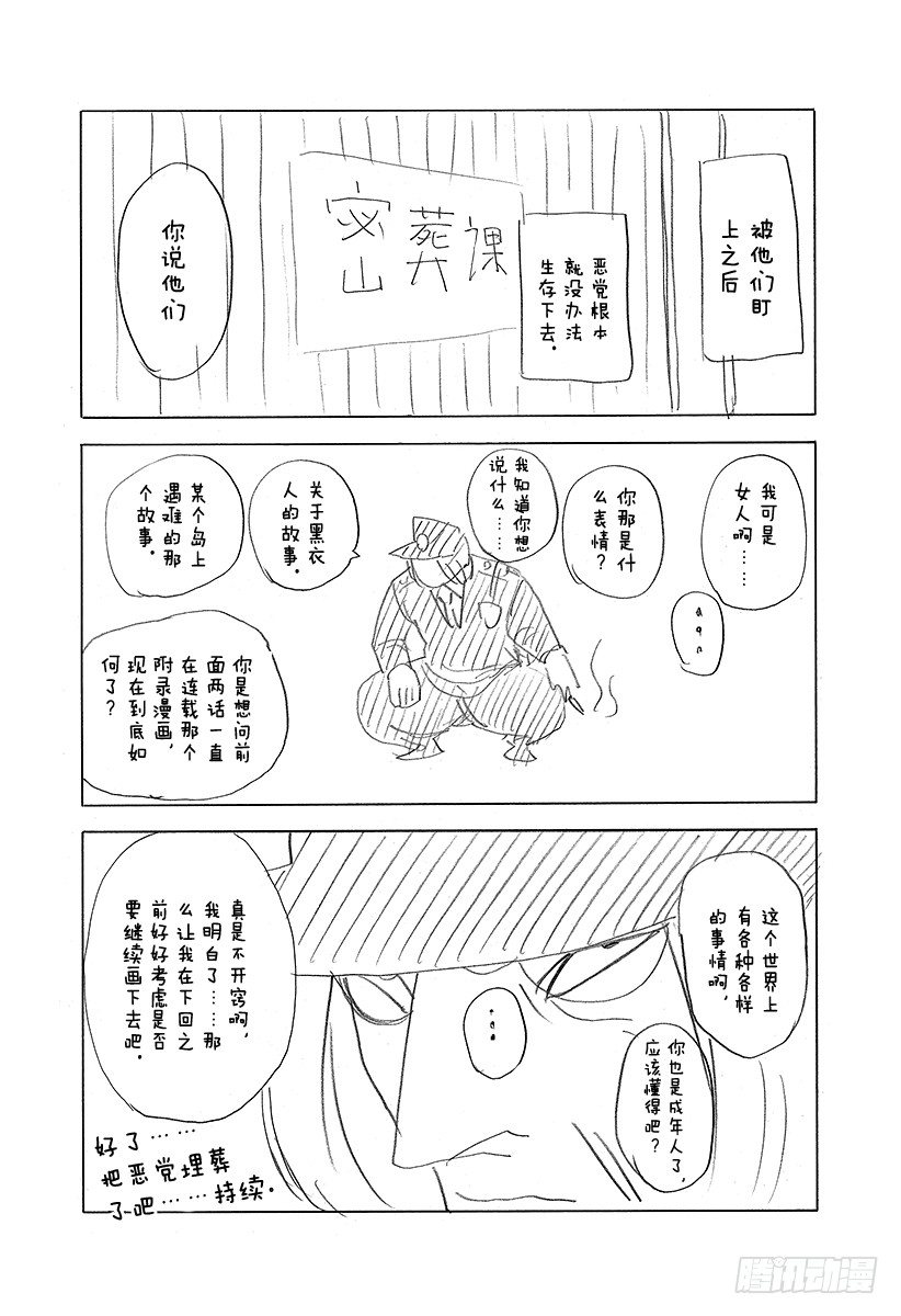 第339话 脆弱决心的结局20