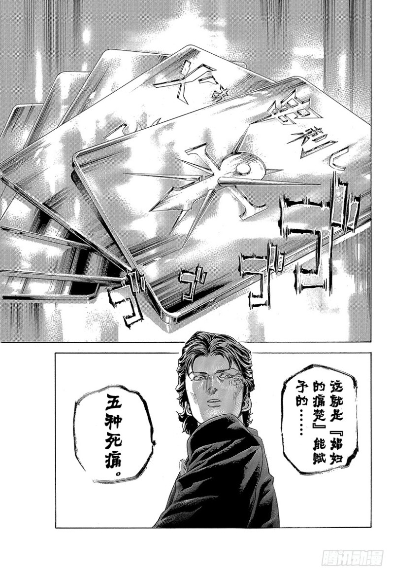 第449话 娼妇的痛楚14