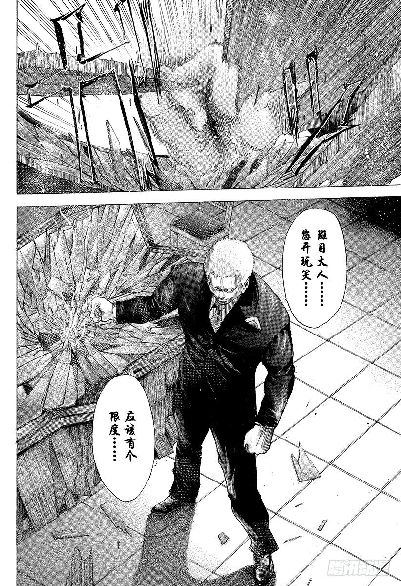 第72话 真正的实力7