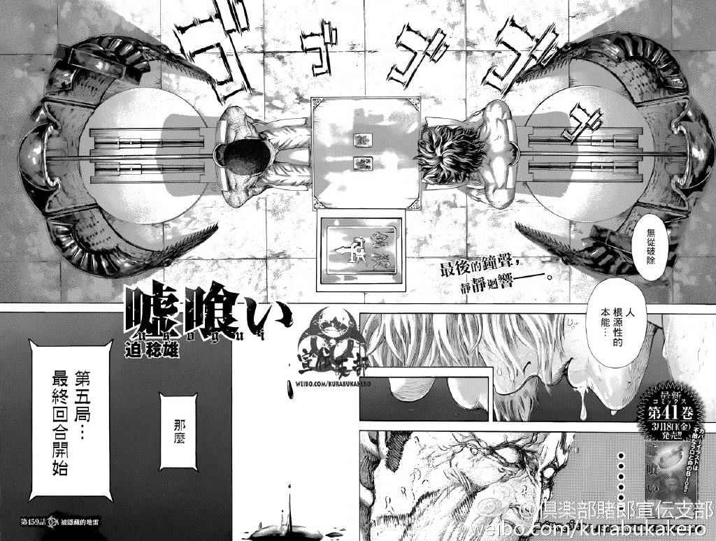 第459话2