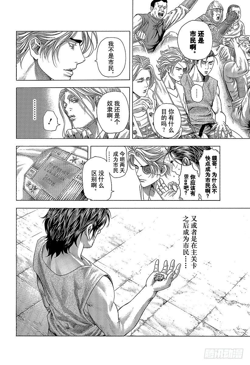 第347话 铁板11