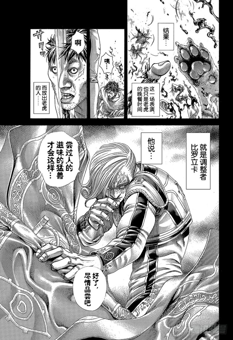 第352话 猎兽14
