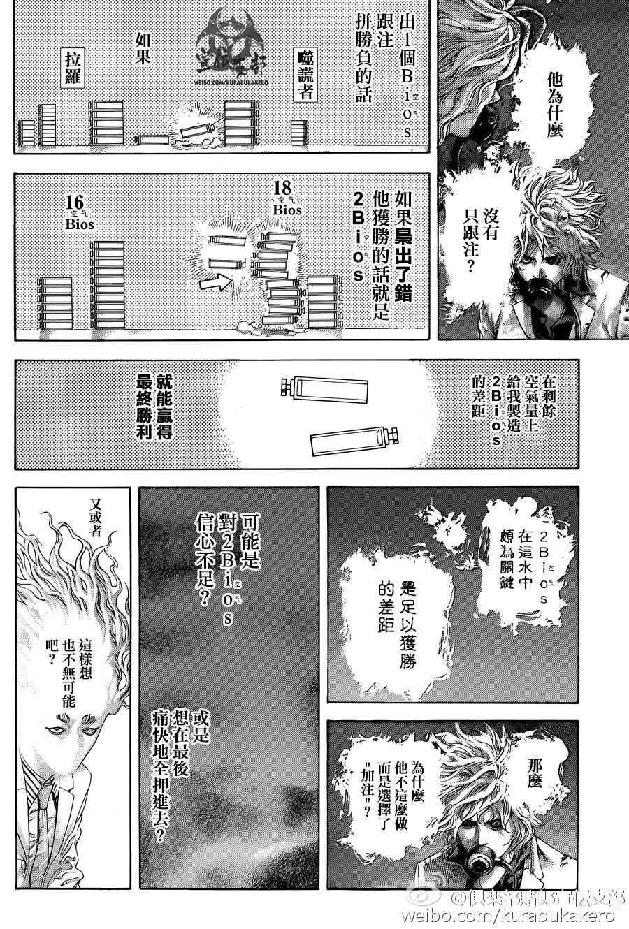 第460话12