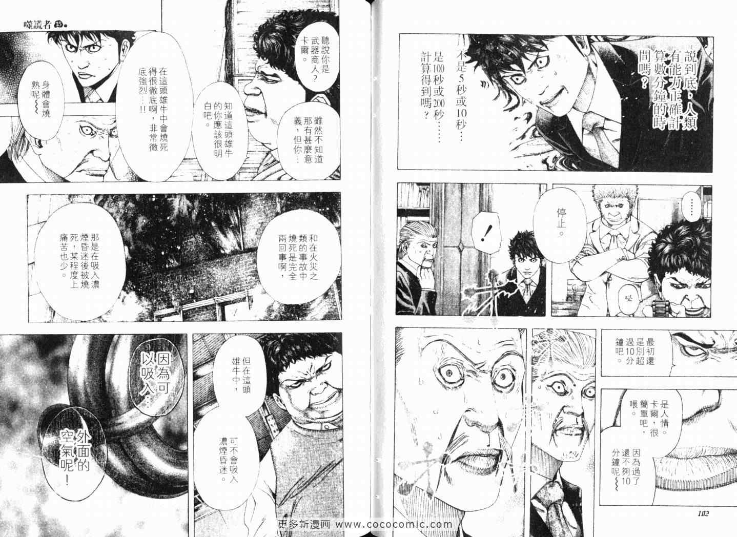 第15卷53