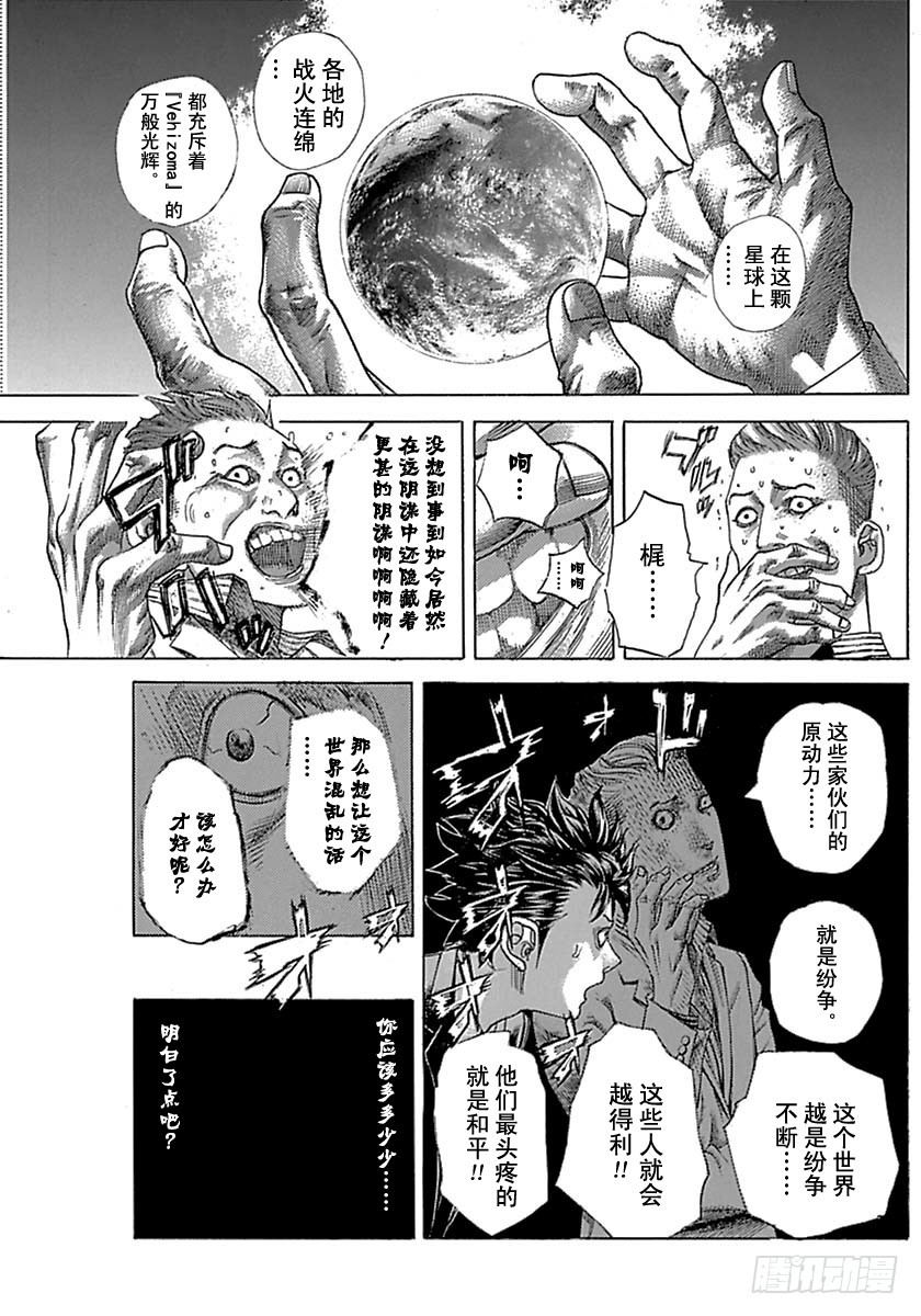 第537话4