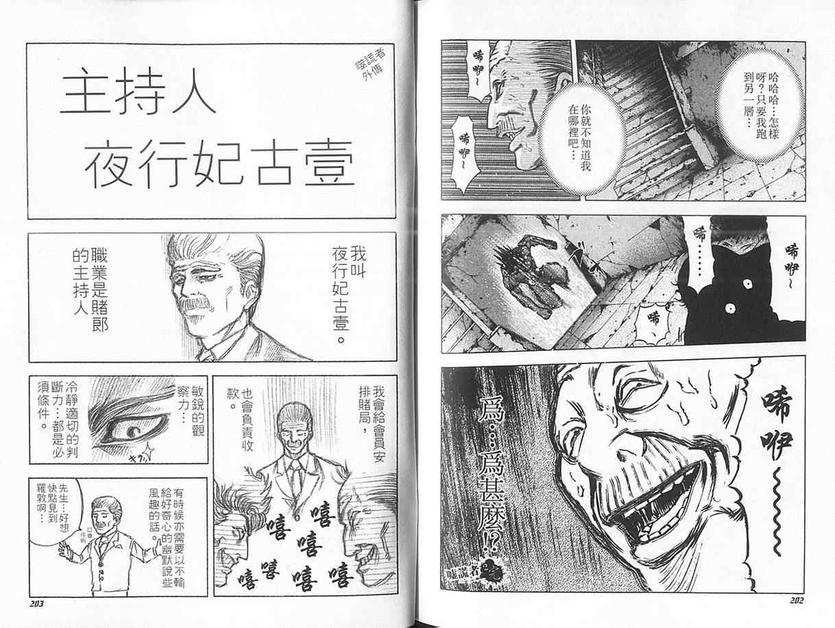 第2卷105
