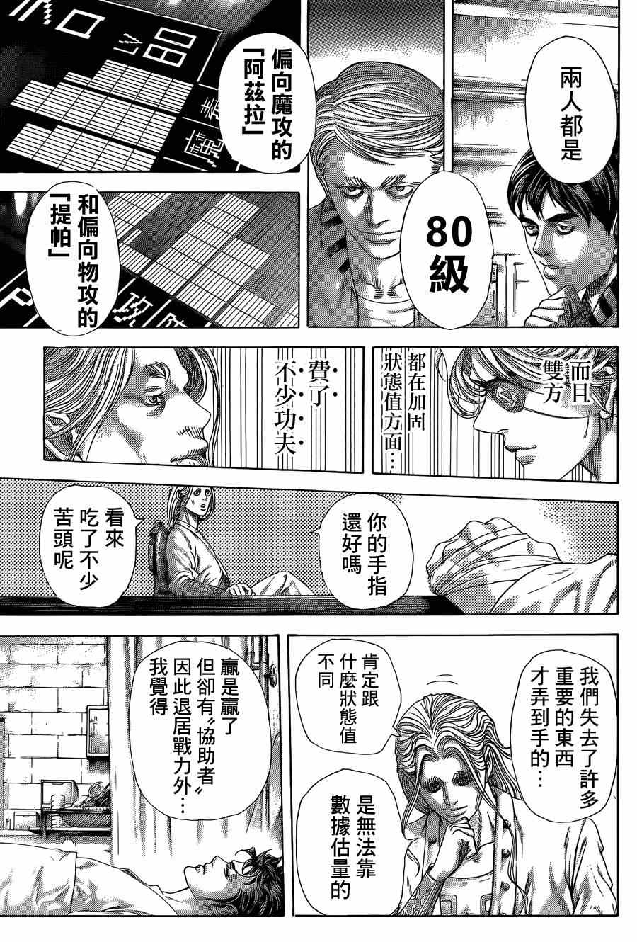 第394话7