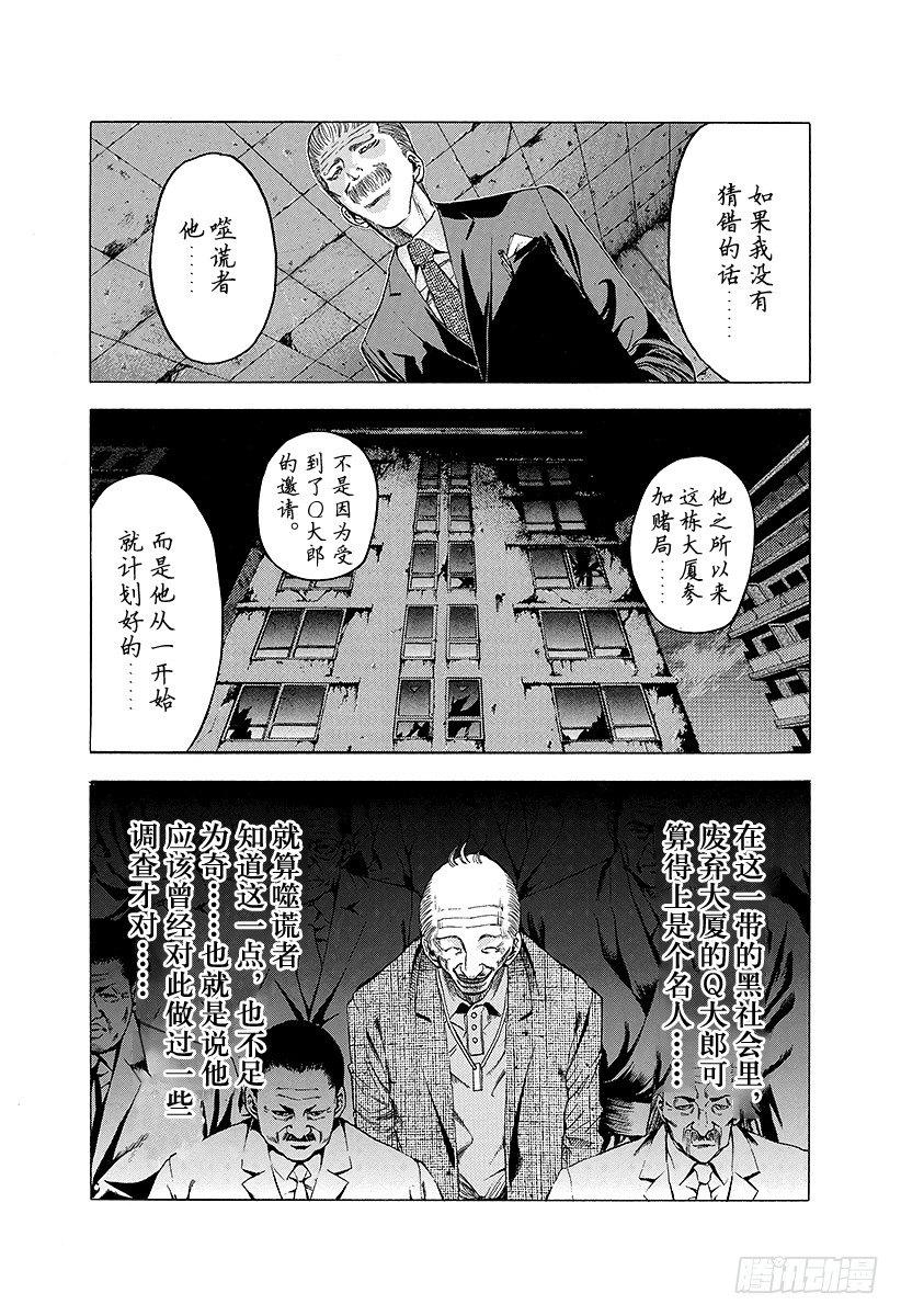 第15话 计划B4