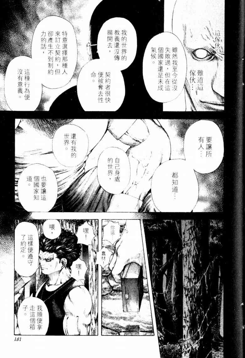 第16卷183