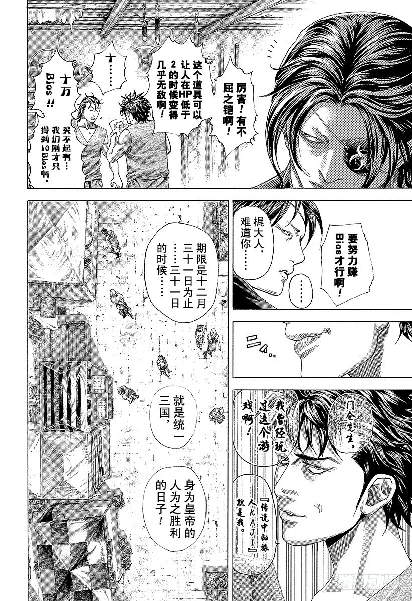 第341话 LEGEND TRA12