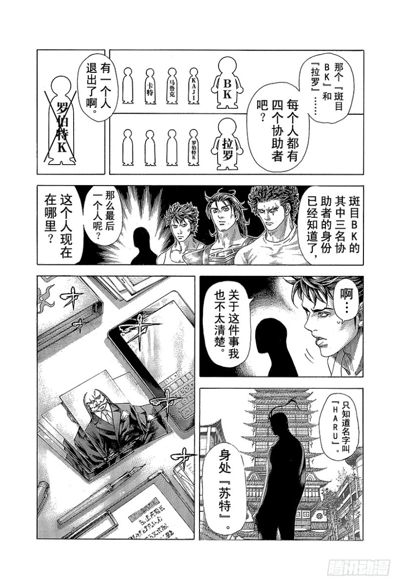 第360话 爱的等级提升14