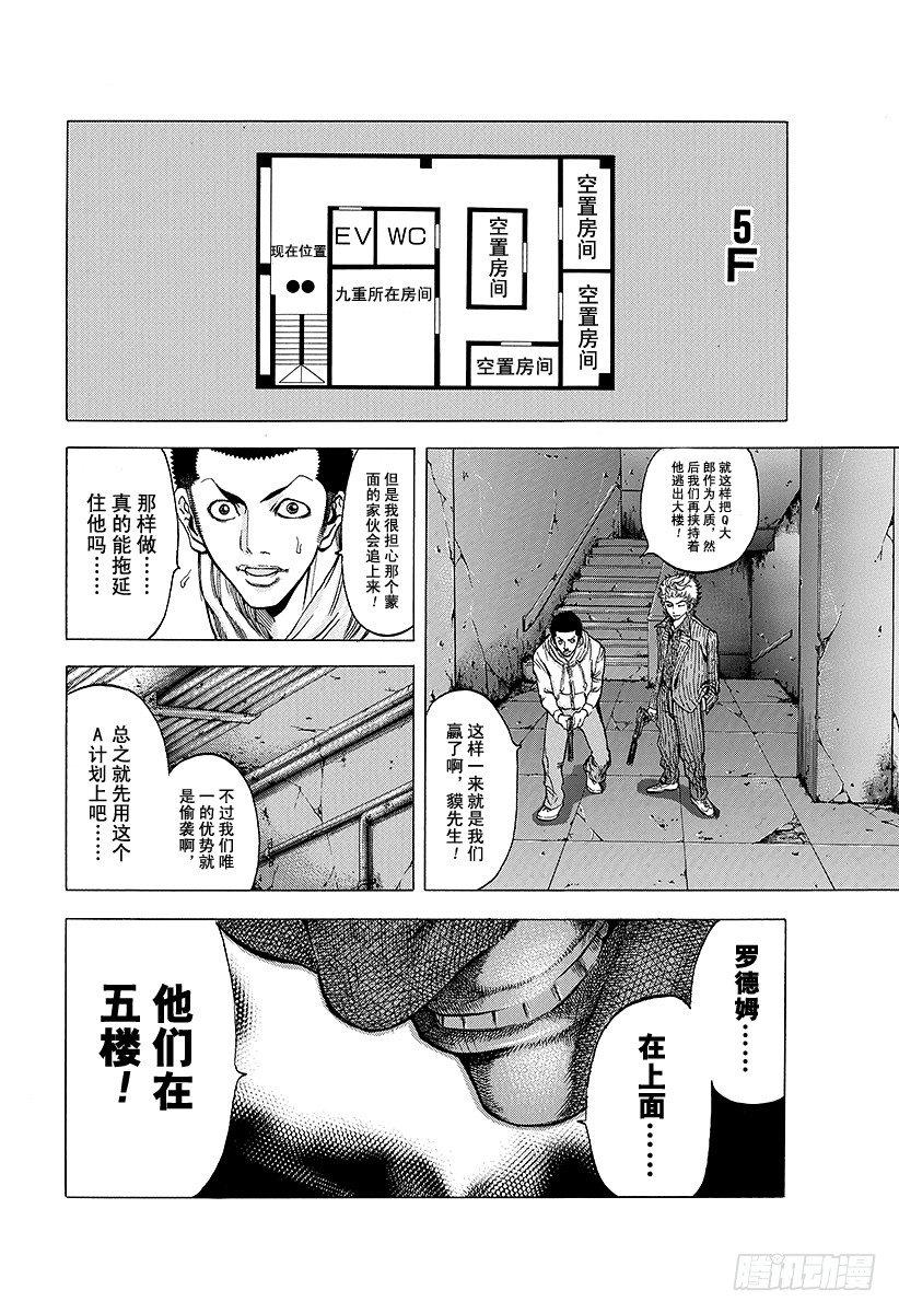 第15话 计划B7