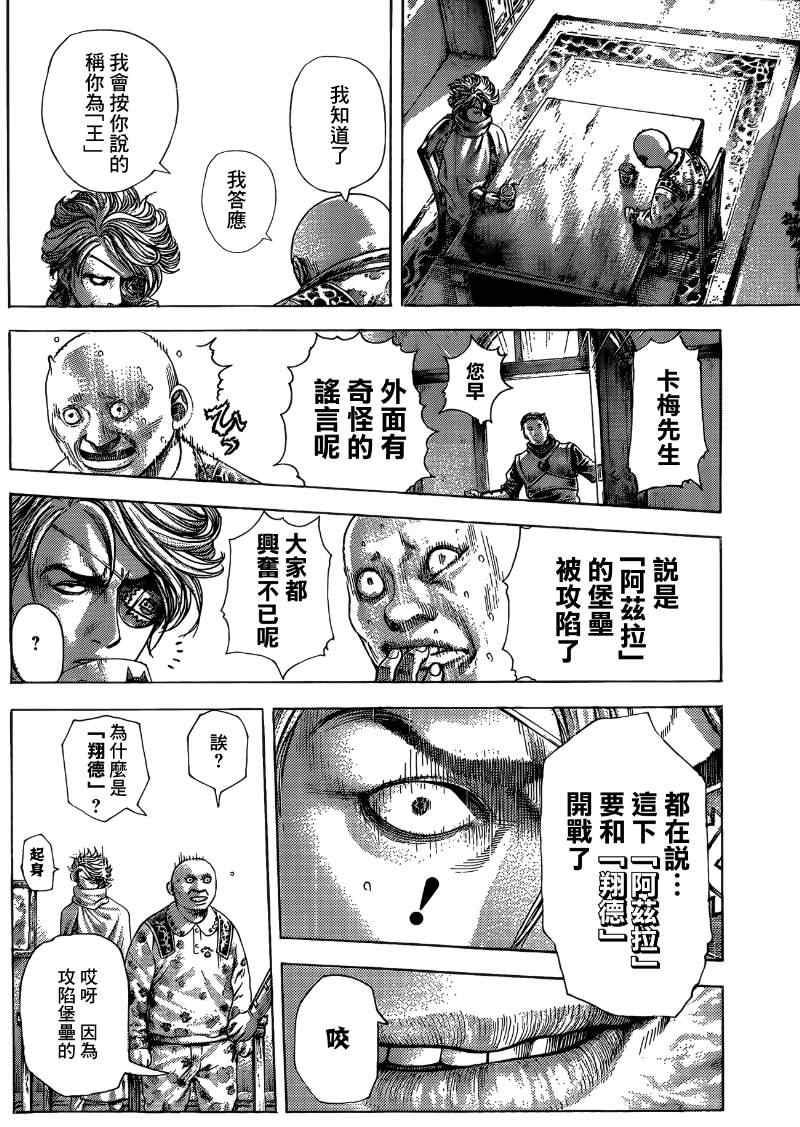 第375话12