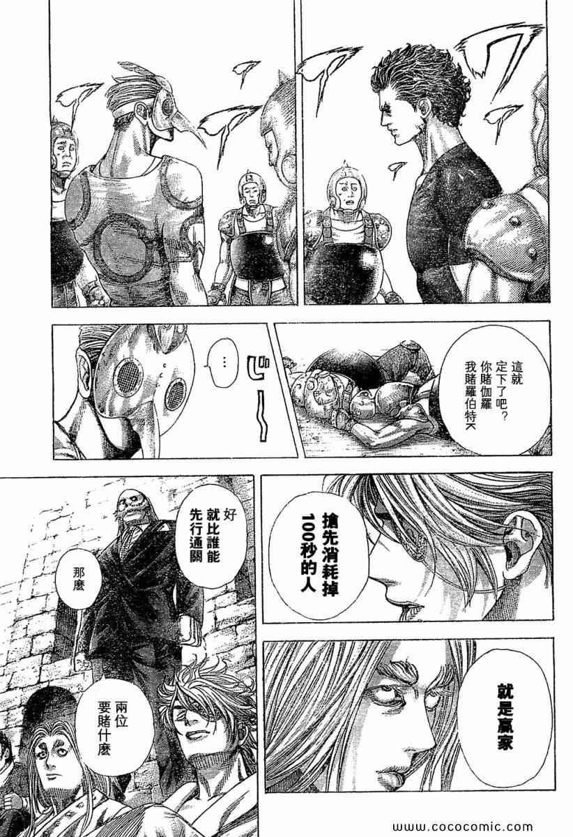 第348话6