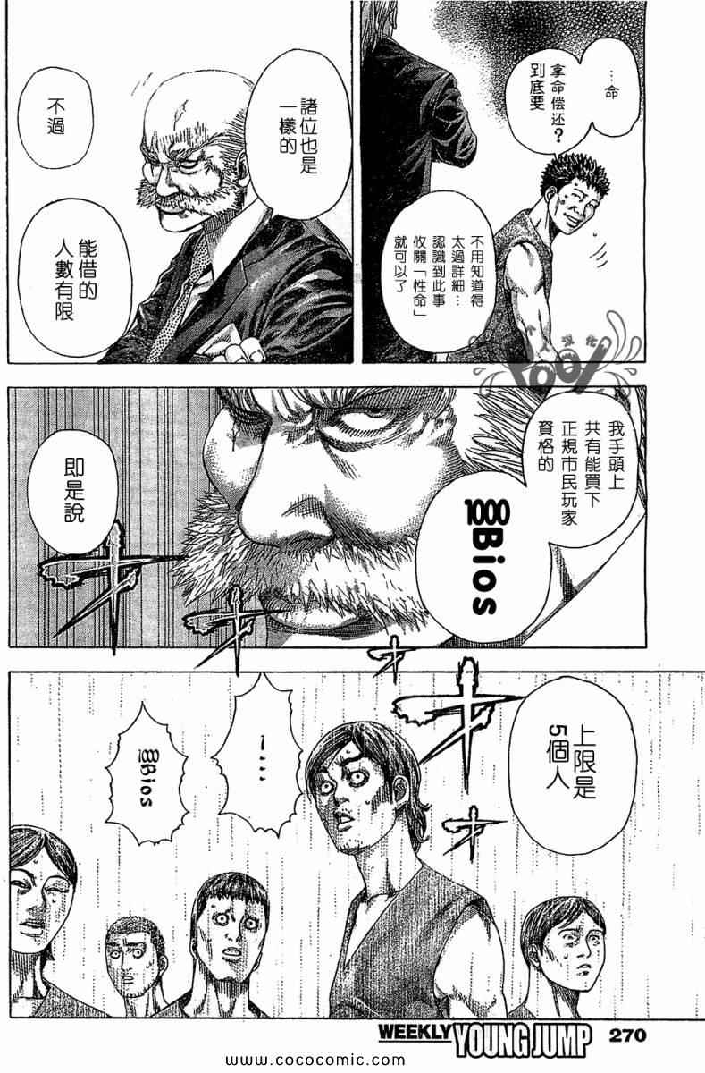 第335话11