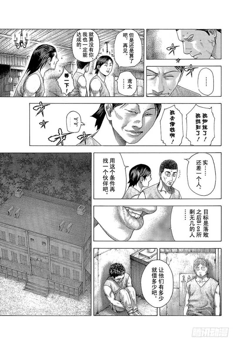 第336话 奴隶小子8