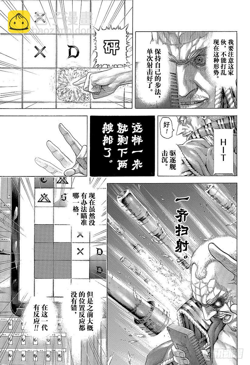 第297话 疯狂的直球10